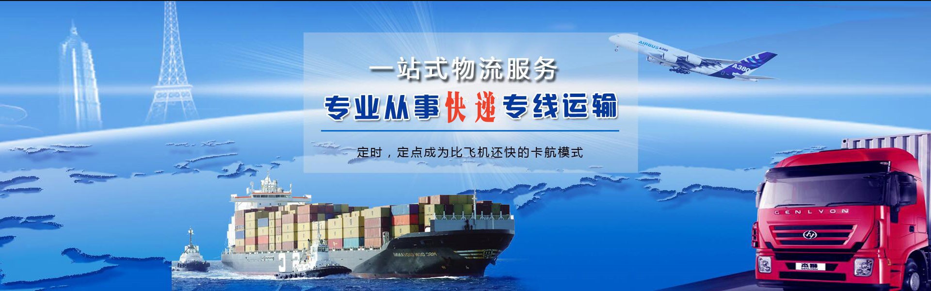 元宝山到克罗地亚物流公司-元宝山至克罗地亚物流专线-元宝山空运到克罗地亚-优时通物流有限公司